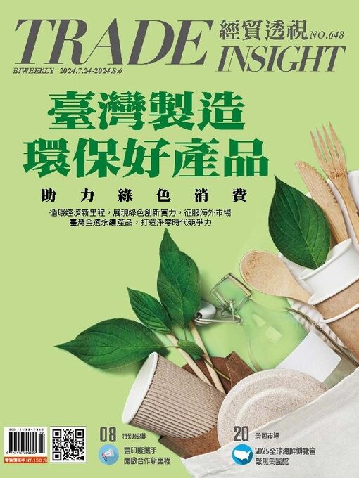 Title details for Trade Insight Biweekly 經貿透視雙周刊 by Acer Inc. - Available